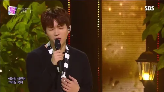 180909 SBS Inkigayo _ Nam Woohyun - If Only You Are Fine