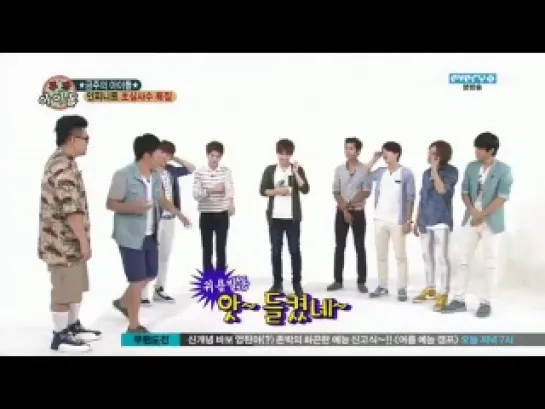 130807 Infinite Weekly idol