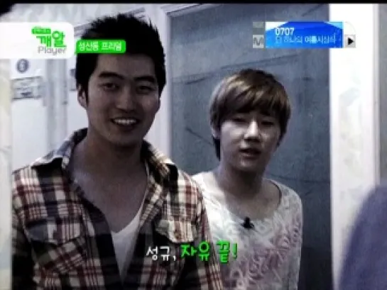 Infinite Sesame Player S2 Ep2