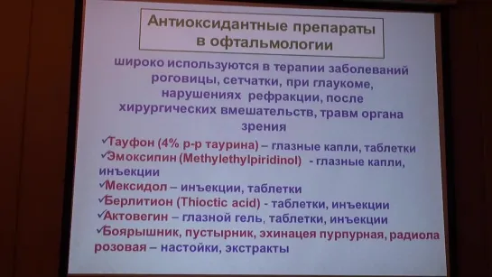 Яни Е.В.  Глазные капли Визомитин  в терапии дистрофических изменений  переднего отдела глаза.