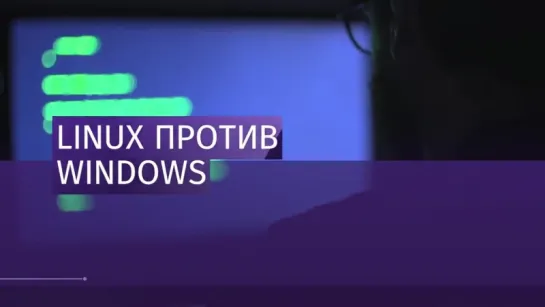 Военные сказали Windows «прощай»