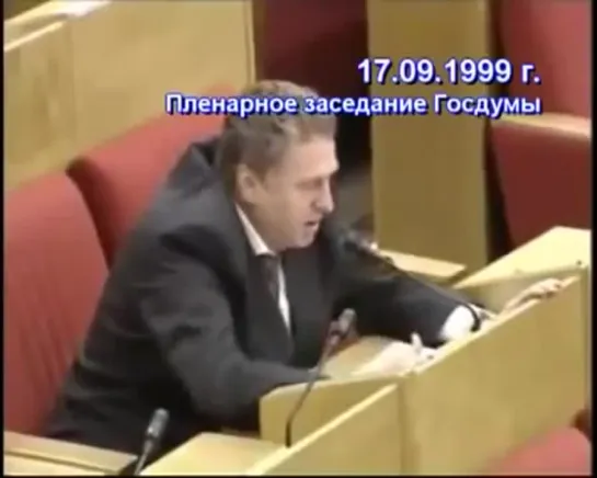 Жириновский о взрыве дома в Волгодонске (1999 год)