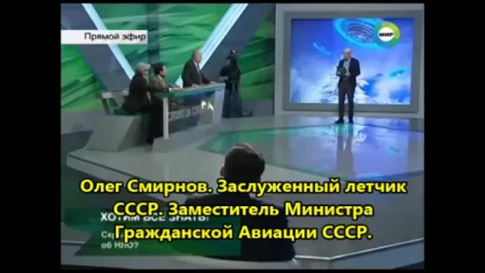 Заслуженный летчик СССР собрал 60 свидетельств пассажиров о встреченном НЛО