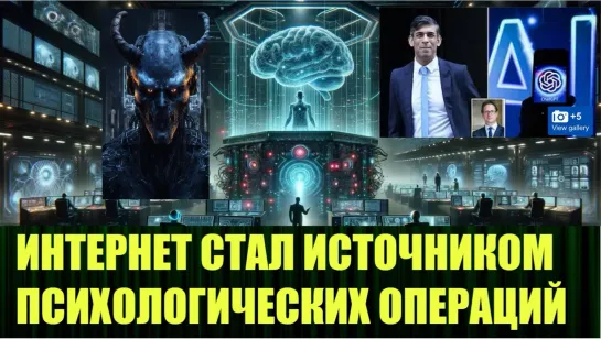 ⚡️🔥🔔Начинается новая эра PSYOP Capitalism, в которой наша реальность может оказаться выдумкой🔥Злой Эколог🔥