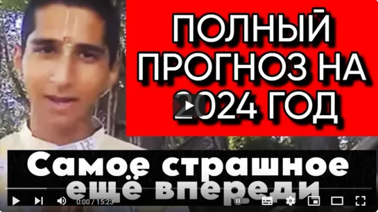 ⚡️🔥🔔КРАЙНЕ ВАЖНО!!!🔥Абигья Ананд🔥ПОЛНЫЙ ПРОГНОЗ на 2024 год🔥