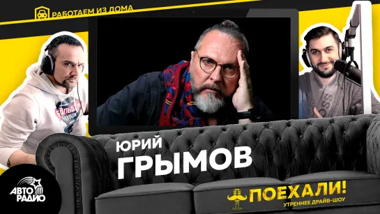 Юрий Грымов: о новых спектаклях после пандемии и как уговорил Лолиту на роль в "Женитьбе"