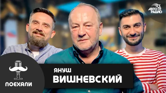 Януш Вишневский - о продолжении и неудавшейся экранизации бестселлера “Одиночество в сети“