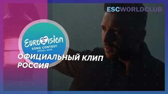 Sergey Lazarev - Scream (Евровидение 2019 - Россия)