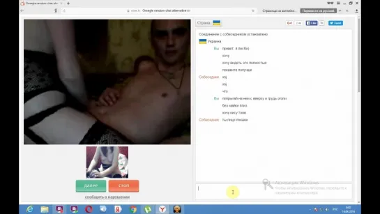 RAZVOD VIDEO CHAT/Чат рулетка, videochatru, omegle, Skype, Вирт, Спалили, Вебкамера #26