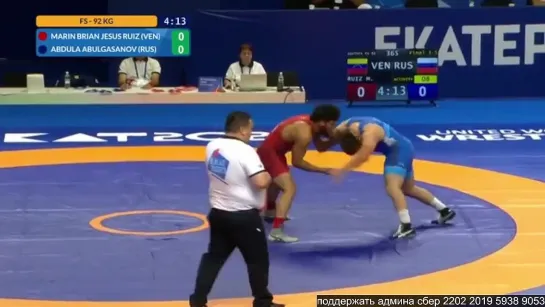 FS МФУС2023 92kg 3 (VEN) Marin Brian Jesus RUIZ - (RUS) Abdula ABULGASANOV