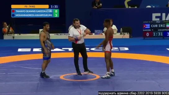 FS МФУС2023 74kg 3 (CUB) Tamayo Geannis GARZON - (IRI) Mohammadreza ASKARPOUR