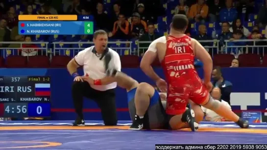 FS МФУС2023 125kg 1 (IRI) Salar HABIBIEHSANI - (RUS) Nikita KHABAROV