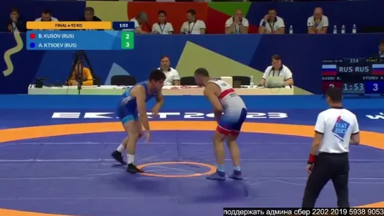 FS МФУС2023 92kg 1 (RUS) Berd KUSOV - (RUS) Alikhan KTSOEV