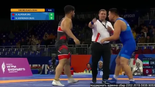 FS МФУС2023 92kg 3 (IRI) Amirhossein ALIPOUR - (RUS) Nikita SOFRONOV