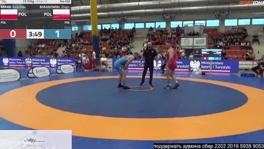 FS POLAND OPEN2023 97kg 1 Baran vs. Baranowski