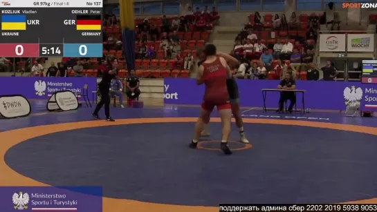 GR POLAND OPEN2023 97kg 1 Kozliuk vs. Oehler