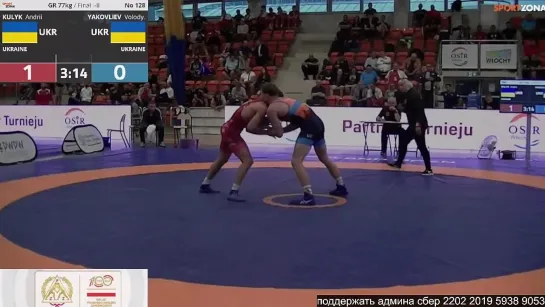 GR POLAND OPEN2023 77kg 1 Kulyk vs. Yakovliev