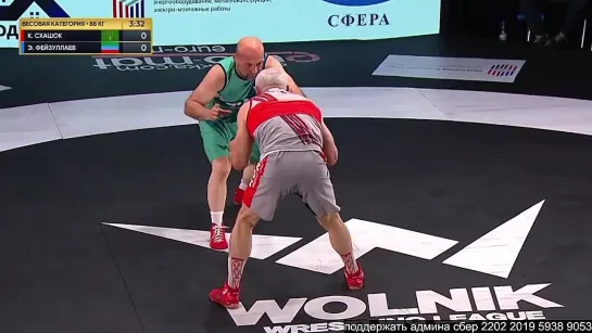 WOLNIK 10 88kg Схашок vs. Фейзуллаев