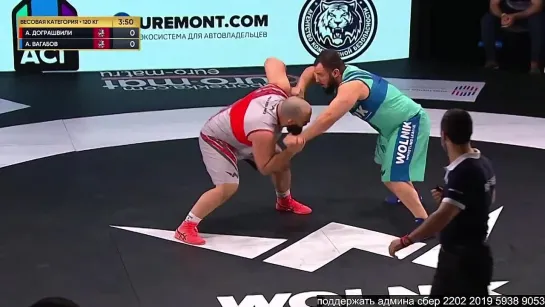 WOLNIK 10 120kg Дограшвили vs. Вагабов