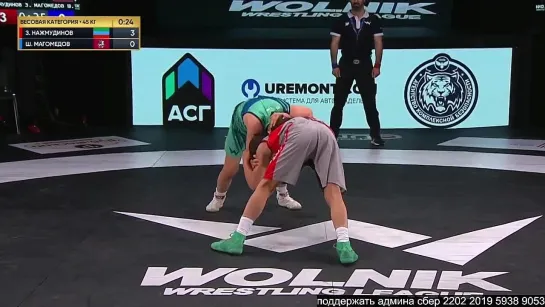 WOLNIK 10 45kg Нажмудинов vs. Магомедов