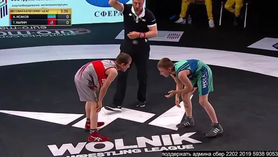 WOLNIK 10 42kg Исаков vs. Кылим