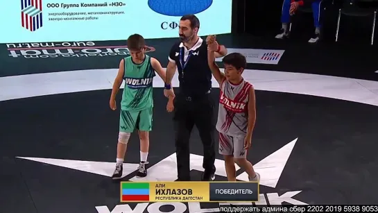 WOLNIK 10 36kg Ихлазов vs. Загаштоков