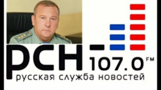 Владимир Шаманов в программе «Генштаб» на РСН.fm 30.05.2015