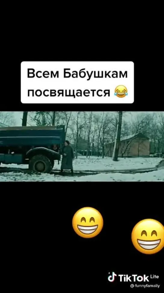 Бабушкам посвящается! 😀