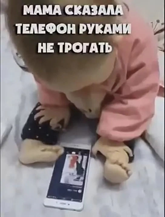 Мама сказала руками не трогать! )))