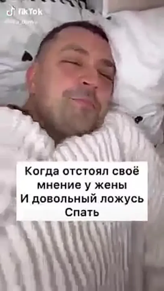 Отстоял свое мнение у жены )))