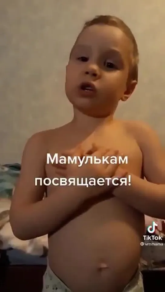 Мамам посвящается!