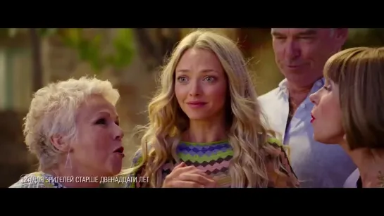 MAMMA MIA! 2 — Русский трейлер (2018)