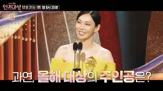 [2-й тизер] SBS Actor Acting Award