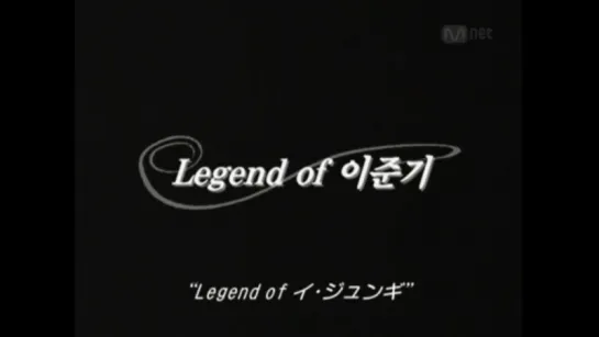 2008 Mnet Legend of Lee Jun Ki