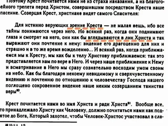 Священное Русское Слово. 4. "Русы" - "Вода" и "Свет"