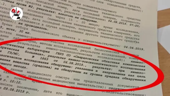 В акте медосвидетельствования автоубийцы 2 ошиб