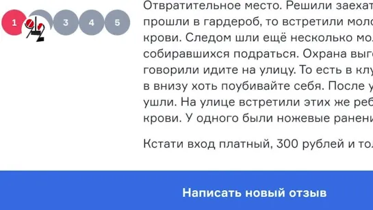 Бухой барагоз покинул недра _Чили_.