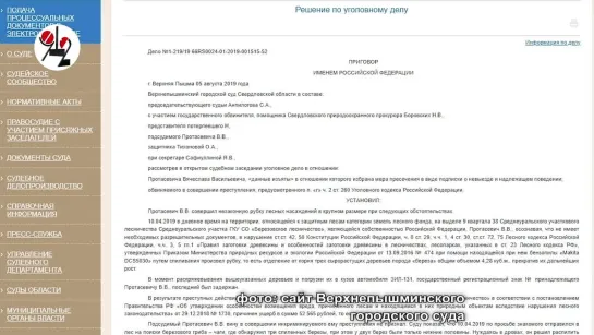 Лесоруб-отец разрубил лесоруба-сына