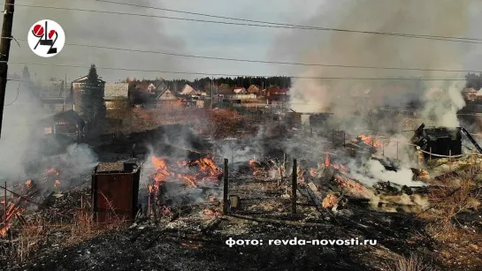 В селе под Ревдой 4 избы сгорели