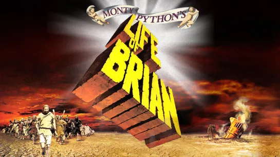 Житие Брайана по Монти Пайтон / Monty Python's Life of Brian. 1979. А.Михалев. VHS