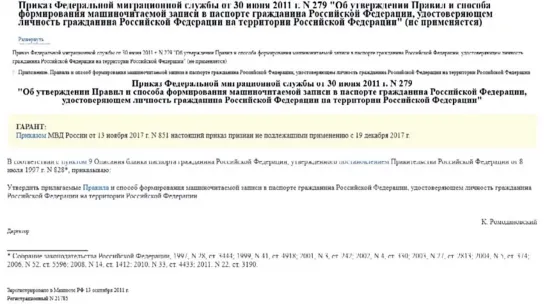 Криптошифр в паспорте РФ. Модернизированный клер. Какую бомбу вы носите в кармане