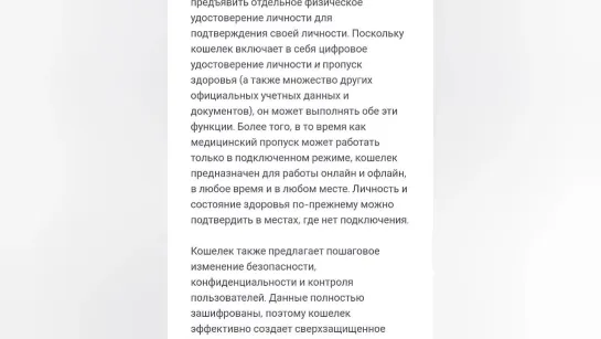 Почему начинают отключать пЛандемию и что следующее сейчас начнут внедрять кукло