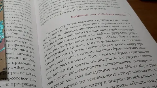 Паисий Святогорец о принятии печати антихриста, лжи и гонениях. Смотреть до конц