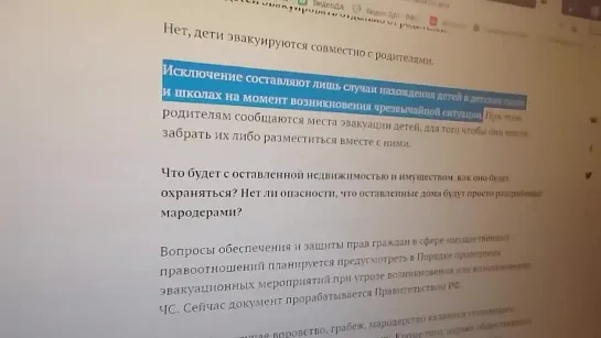 Засекретили зaкoн о ПРИНУДИТЕЛЬНОЙ эвакyaции. Кто и как будет определять статус угрозы ЧС?