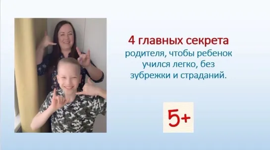 Вебинар для родителей детей от 6 до 14 лет