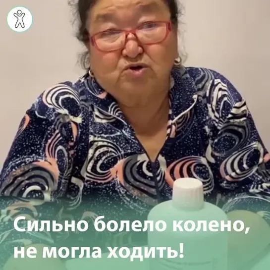 Сильно болело колено, не могла ходить, помогли гель и капсулы Фридом