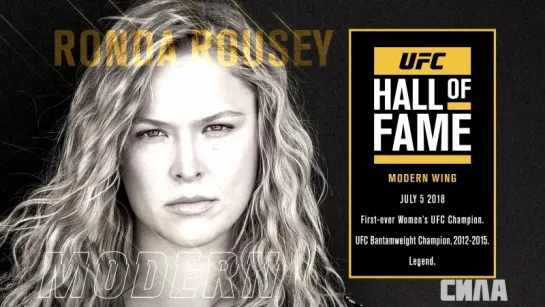 UFC Hall of Fame  Ronda Rousey