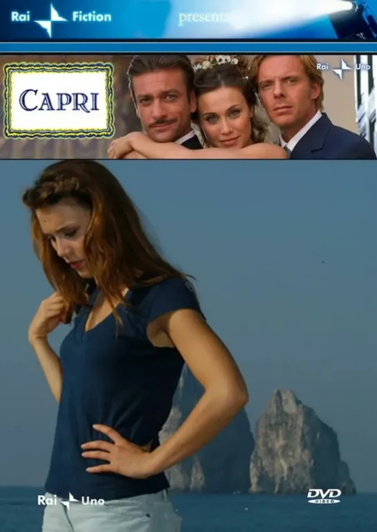 Капри (Capri). 1-й сезон 2-я серия (2006) Италия