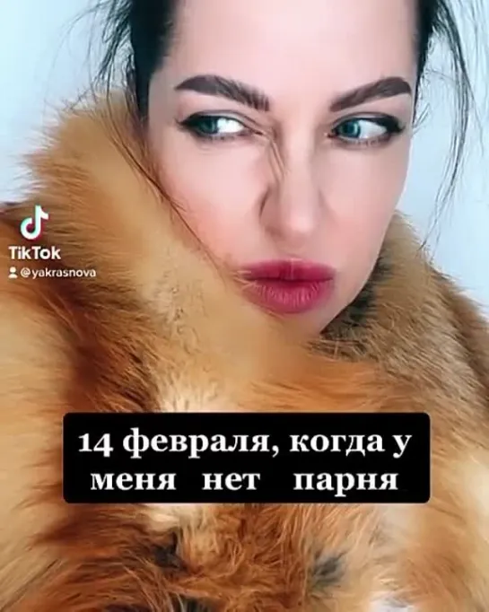 14 ФЕБРАЛЯ ❤️💋💔