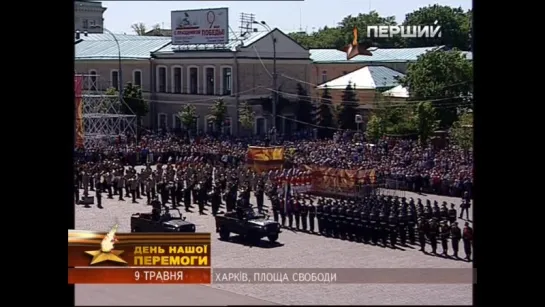 Парад Победы в Харькове на Площади Свободы